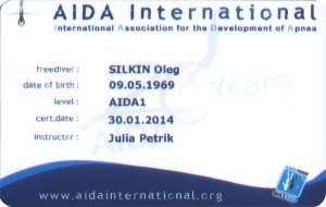 AIDA AIDA 1 обратная сторона
