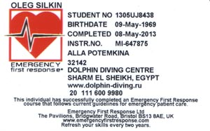 PADI Emergency First Response обратная сторона